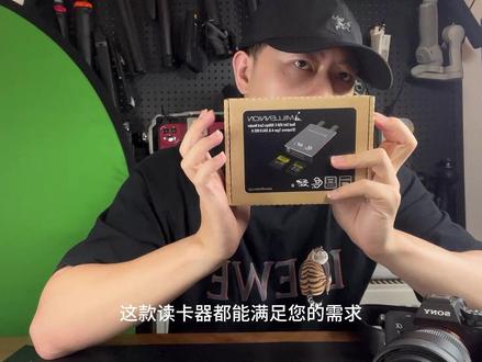 摄影师的高效伴侣,CFA卡和SD卡二合一读卡器,同时支持手机和电脑传输数据#摄影师必备 #cfa读卡器 #相机读卡器 #数码科技 #a7m4