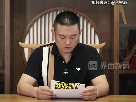 #贵州科密酒称收到科比遗孀瓦妮莎律师函 ,花了400万,但决定放弃科比商标#科密酒 #瓦妮莎 #科比 #商标