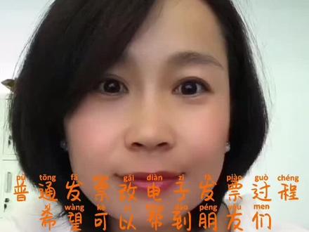 普通发票改电子发票,#每天学习一点点 问别人不入自己动手学习@抖音创作者学习中心