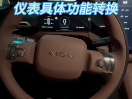 埃安N60用车小技巧 #埃安N60#埃安N60车机使用 #用车技巧 #埃安 汽车汽车用品