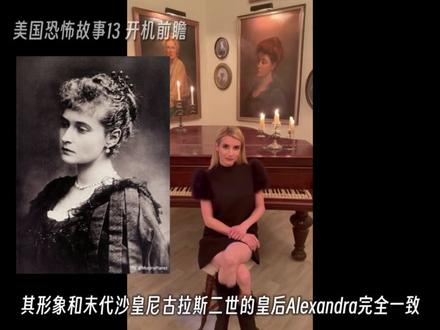 《美国恐怖故事13》海量老角色情怀回归!系列集大成之作 #美国恐怖故事 #美剧 #影娱热点团 #美恐 #恐怖片