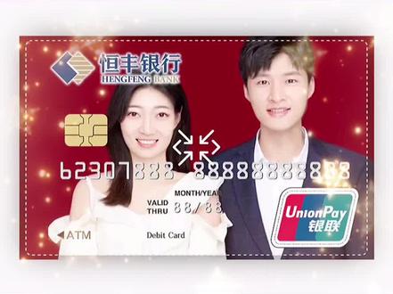 情侣储蓄卡定制教程快递get起来吧#恒丰银行定制卡 #备婚日常 #婚后生活