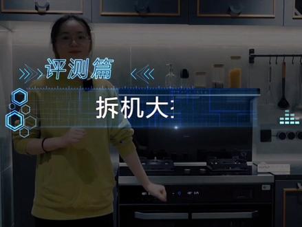 美的顶侧双吸集成灶LS5 拆机大揭秘#集成灶 #集成灶