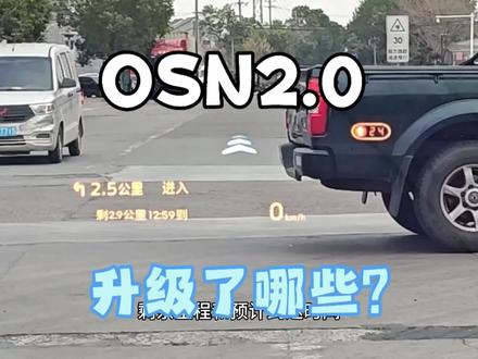 领克OSN2.0他来了,更新了哪些?一条视频告诉你#领克03 #领克01 #领克05 #领克09 @领克