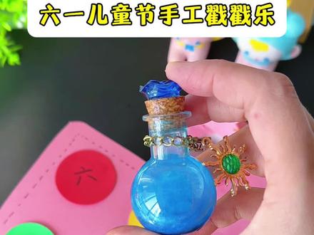 吃完酸奶盒子别丢,给孩子做一个戳戳乐盲盒,惊喜满满,孩子太喜欢了!#六一儿童节 #六一手工礼物 #六一手工#亲子手工