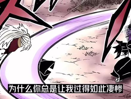 多么可悲啊兄长大人#鬼灭之刃 #继国缘一 #继国严胜