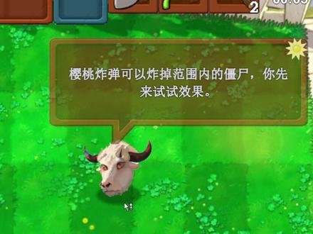 我就知道这头牛没这么好心! #植物大战僵尸 #植物大战僵尸指导版