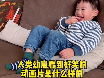 #创作灵感 #早教动画 #缇娜托尼 #人类幼崽到底有多可爱 心情不好的时候来看看这些幼崽,保准你被治愈~