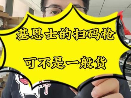 基恩士的扫码枪为什么价值这么高?下次收旧货遇到基恩士HR-X100一定要留意#基恩士 #扫码枪 #工业自动化 #拆厂 #流水线设备