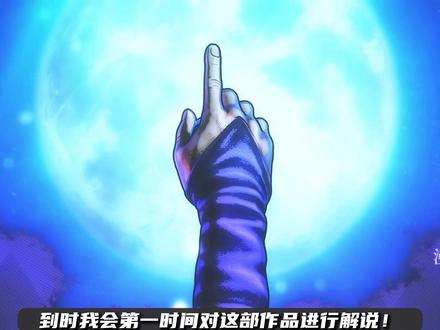 一分钟带领了解飙马野郎的基本设定! #飙马野郎 #jojo的奇妙冒险 #动漫解说