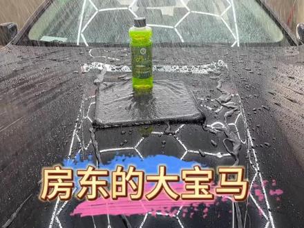 #宝马5系 #高品质汽美 #精致洗车 #艾卡莱斯 #艾卡莱斯的汽车用品
这大宝马洗完真亮,艾卡莱斯的新款药剂挺不错。