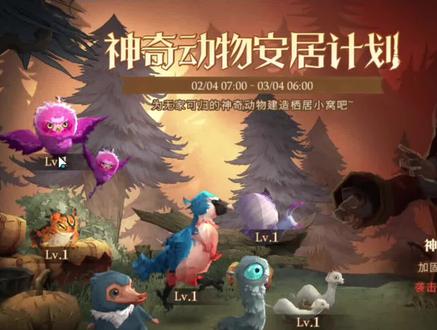 极速版攻略来鸟#哈利波特魔法觉醒 #哈利波特手游 #攻略