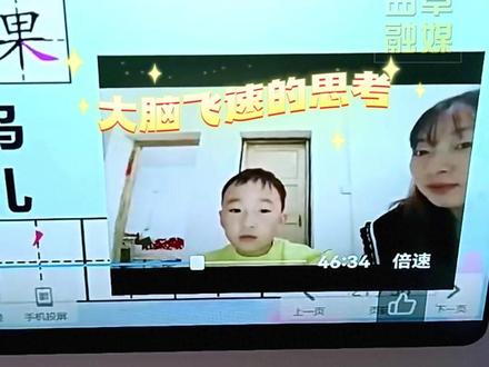 小朋友上网课,用“牛”组词,结果一个词,让妈妈和老师都尴尬了#童言无忌