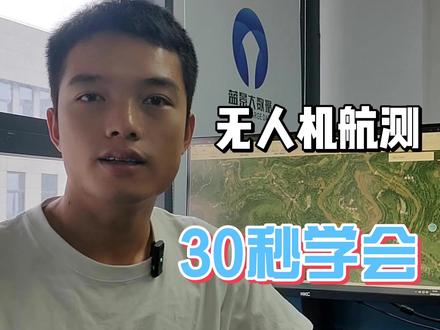 30秒学会dwg转kml #无人机 #无人机航测 #测量 #CAD#测绘