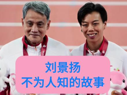 #刘景杨 100米栏爆冷夺冠#人物故事#热点#全运会#跨栏