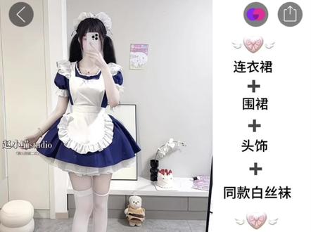 20多四件套的天使女仆,大家觉得怎么样呢#天使女仆#平价穿搭