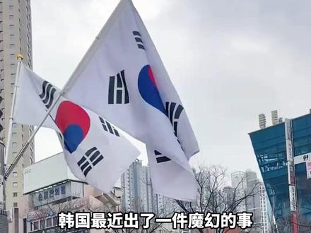 韩国最强相亲战袍,人均分红超300万,保洁、门卫都有份!#韩国 #海力士 #半导体 #三星 #存储