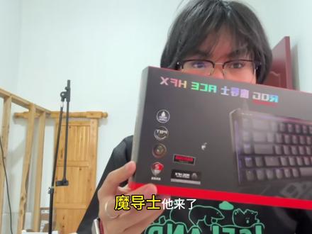 华硕rog魔导士65磁轴键盘,一横排无反应维修。天才维修主播成功修复#键盘 #键盘维修 #魔导士 #华硕 #外设