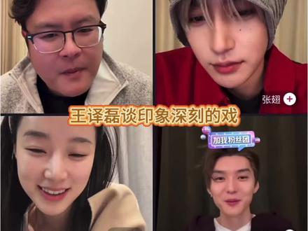 王译磊老师谈《一家三口在同班》里印象深刻的戏;夏导夸他哭戏很好#王小亿#一家三口在同班#王小亿张翅王译磊演一家三口#王小亿张翅首搭演母子 @王小亿 @王译磊 @夏导不瞎导