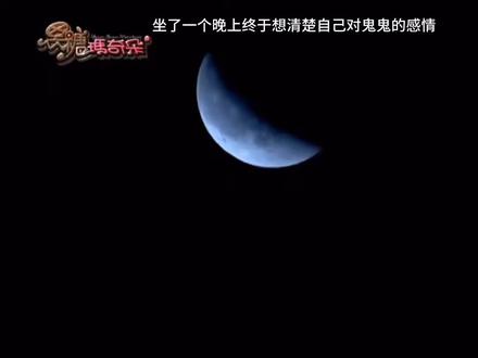 重新回顾还是鬼王好嗑啊!#黑糖玛奇朵#邱胜翊 #鬼鬼吴映洁