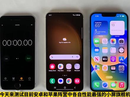 两款6.1英寸小屏旗舰续航测试:三星s23对比苹果14,差距有多大?