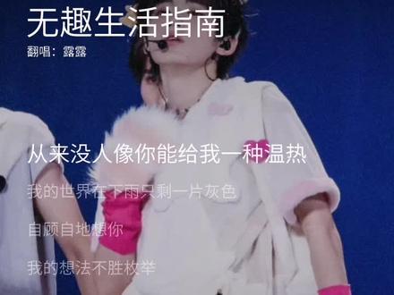 #无趣生活指南宋亚轩@Cally @木易北北 @卡布叻-宋丞轩🍿🐟(文轩和源轩) @浩翔 @峻霖 @严糯米霖(休息中) @7-1=0