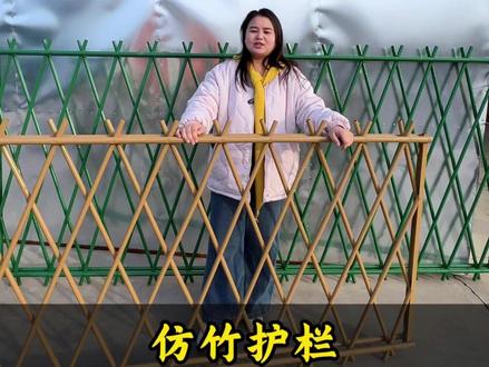 仿真竹篱笆 庭院竹栅栏 不锈钢仿竹护栏 庭院菜园竹节栅栏 景观园林仿竹子围栏 篱笆栏杆户外 仿竹护栏 不锈钢户外菜地花园围栏 新农村公园 公园绿地围栏栏杆 庭院花园竹片栅栏 市政景观河道护栏 小区围栏花坛 绿化竹节栏杆 篱笆防护栏庭院防锈仿竹护栏多少钱一片 多少钱一米 镀锌仿竹护栏价格 定制仿竹护栏价格 定制仿竹护栏生产厂家 规格 尺寸 材质 长宽 价格 多少钱 出厂价 成本价 批发价 现货 批发 采购 定制 本地 附近 工厂 厂家 洛阳 郑州 邯郸 北京 重庆 天津 陕西西安 新疆 开封 南阳 商丘 周口 新乡 平顶山 晋城 上海 沧州 青岛 山西 济南 焦作 内蒙古 广州 苏州 许昌 合肥 石家庄 廊坊 安阳 运城 江西 深圳 阜阳 兰州 武汉 烟台 贵州 海南 浙江 三门峡 临沂 长沙 太原 济宁 保定 聊城 成都 宁夏 驻马店 黑龙江 邢台 广西 淄博 陕西榆林 信阳 太原 长治 #仿竹护栏 #仿竹篱笆 #景观护栏 #不锈钢仿竹护栏 #金属仿竹篱笆