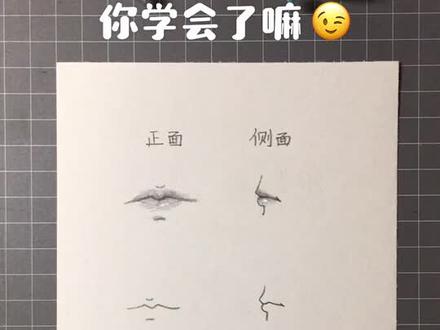 动漫嘴巴教学,快收藏吧~#动漫 #手绘 #画画