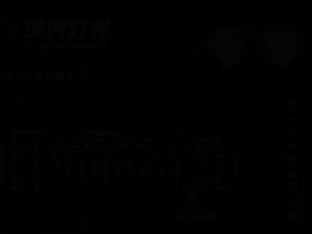 192控台教学第一节(上集)#控台教程