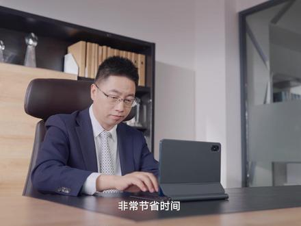 秋叶大叔高效工作有“新搭档”了?#荣耀平板 V7系列,助力工作与生活的自由创造力全面进阶!
