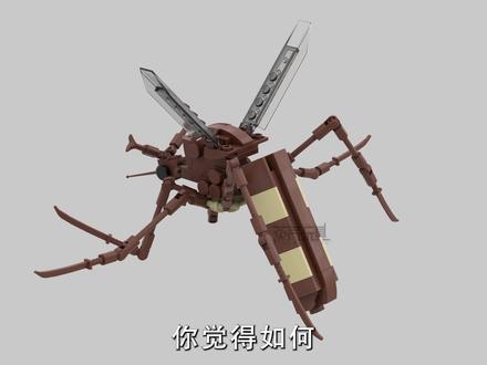 用乐高还原蚊子_积木图纸_MOC #lego #lego乐高 #moc #积木 #乐高 #乐高积木 #蚊子
