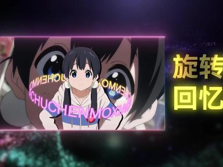 【AE教程】旋转快闪回忆录#后期制作#ae教程 #初晨沫夏
