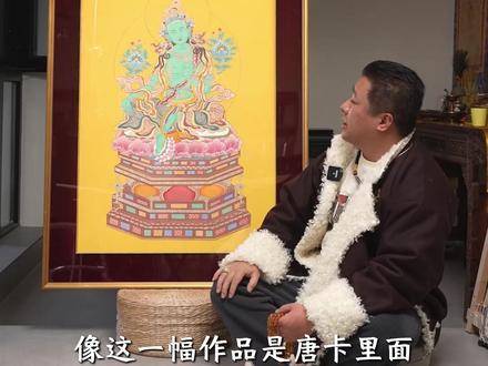 妙相绿度母,见者皆吉祥 #昂重才让#唐卡#非遗#纯手绘#广州