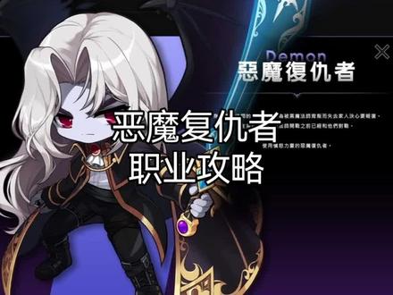 国际服白毛攻略#冒险岛 #手游推荐