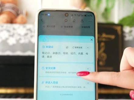 可以随身携带的“多语种速记员”#科大讯飞 边说边转写出文字,会后即可成稿#科大讯飞录音笔