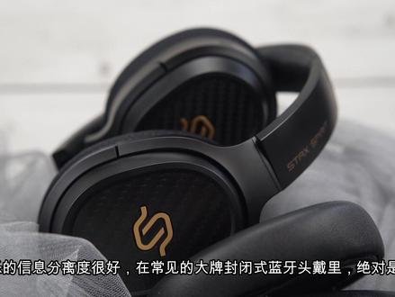 打好一手好牌,漫步者STAX SPIRIT S3测评#hifi发烧友 #hifi #耳机 #数码产品