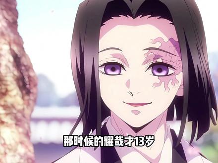 历代神官皆守寡,唯有天音是殉情,刻进血脉约定里的爱。 #鬼灭之刃 #产屋敷耀哉 #天音大人 #动漫解说 #耀音