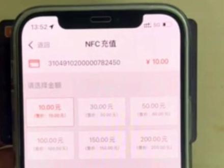 【一卡通小课堂】:手机给城市卡充值。#手机充值 #手机NFC #互联互通 #便民咨询 #便捷生活 #交通出行工具 #天津出行