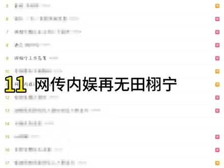 #田栩宁 #柠檬水#搞笑 #ny #热搜 最后就是我孩子的前途不要太闪耀哦