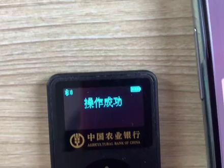 农业银行手机转账功能如何开通?教你用手机进行公对公转账,#农业银行 #企业网银 #对公转账操作流程 #会计 #对公账户
