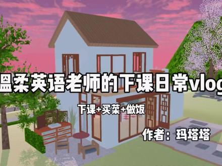 #我的游戏日常 #游戏视频