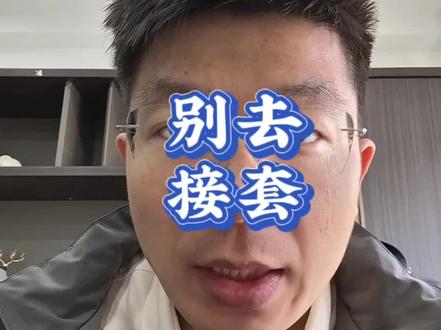 别去CPO,别接易中天!#金融#cpo #财经#股市
