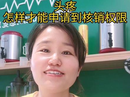 头疼的商家核销权限,你们都是怎么解决的?#湖北消费券