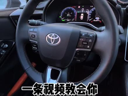 亚洲龙仪表盘如何设置左边显示油耗,右边显示动力消耗图?一条视频教会你#用车知识 #用车技巧 #亚洲龙 #丰田双擎