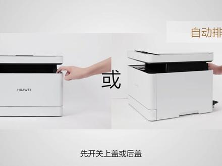 华为打印机卡纸的处理方法