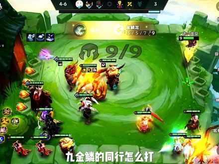 蓝buff:这就是我们兽血沸腾的组合技 #金铲铲之战