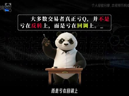 上涨趋势遇到大阴线,该做多还是做空? #合约 #黄金 #外汇 #交易 #技术分析