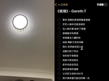 玻璃 认识你之后的650天,我只是希望它能过得慢一点#无声卡清唱#玻璃