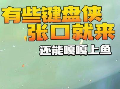 请看清楚,这不仅有泳姿,还能嘎嘎上鱼! 回复 @吃瓜群众的评论 有时候去自己实践一下!不要只会张口就来!#路亚 #爱生活爱钓鱼 #钓鱼人 #风筝钓组 #桑巴围裙针尾