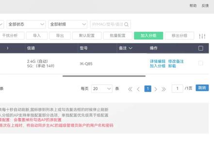 爱快ap使用教程。ac控制的默认配置 #吸顶ap #组网 #实用小技巧 #爱快 #专业